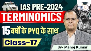 L17  Indian Economy  Energy  PYQ  IAS PRE 2024  Manoj Kumar  Study IQ IAS Hindi [upl. by Nylessoj]