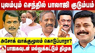 செந்தில் பாலாஜி வழக்கை இழுத்தடிக்க திமுக போடும் ப்ளான்உடைக்கும் பாண்டியன்  AadhanTamil [upl. by Luedtke]