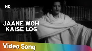 Jaane Woh Kaise Log The  Pyaasa 1957  Guru Dutt  Old Super Hit Bollywood Song [upl. by Euseibbob321]