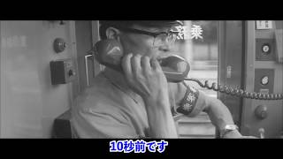 【昭和の電車】山手線で笑える時報アナウンス！？昭和49年 [upl. by Retluoc]