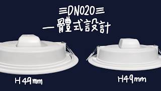 飛利浦照明DN020系列 LED崁燈開箱 [upl. by Aneeram]