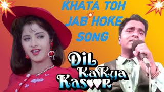 KHATA TOH JAB HOKE HUM HAAL E DIL KISI SE KAHEN [upl. by Kessia]