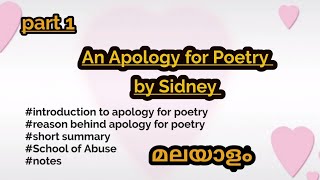 An Apology for Poetry by Sidney Malayalam [upl. by Anirbaz688]