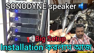 SONODYNE 🔊speaker installation করলাম আজ big set up subscribe viralvideo [upl. by Jew]