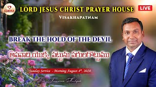 Live Sunday Service  4th August 2024  quotఅపవాది యొక్క పట్టును పగులగొట్టుముquot  Rev Jeevaratnam M [upl. by Bekaj]