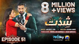 Shiddat Episode 51 Eng Sub  Muneeb Butt  Anmol Baloch  30th July 2024  HAR PAL GEO [upl. by Saum]