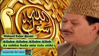 As subho bada min tala atihi  Waheed Zafar Qasmi  Famous Naat [upl. by Avehstab520]