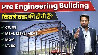 What is Pre Engineering Building  Types of PEB  Construction of Pre Engineering Building [upl. by Llekcor769]