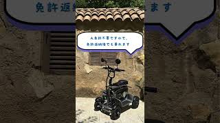 ELEMOsについて質問『免許は必要？』 mobiii elemos シニアカー [upl. by Ellehctim]