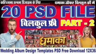 inner sheet PSD file Download Free part  2 बिलकुल फ्री डाऊनलोड करें  करिज्मा एल्बम डिजाइन के लिए [upl. by Liesa]