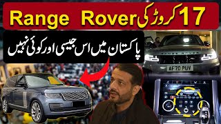 17 Corer Ki Range Rover Car  Range Rover Price In Pakistan  New Model Range Rover Car  Luxury Car [upl. by Tricia]