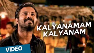 Kalyanamam Kalyanam Official Video Song  Cuckoo  Featuring Dinesh Malavika [upl. by Dibbell547]