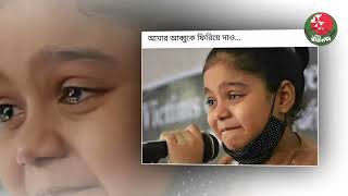 তুই বড় অপরাধী হাসিনাতোর ক্ষমা নাই রেHasina song [upl. by Einegue]