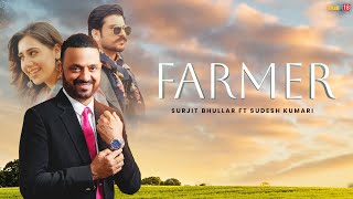 Farmer  Surjit Bhullar Ft Sudesh Kumari  Latest Punjabi Song 2024 [upl. by Lahsram]