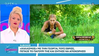 Survivor «Χαλασμός» με τη Γεωργία – Ξέσπασε με βρισιές και ζήτησε να αποχωρήσει από το παιχνίδι [upl. by Yrtsed]