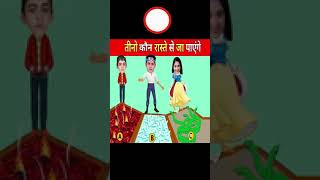 कौनसा रास्ता चुनेगा बालवीर  BaalVeer Paheliyan  TMKOC Cartoon BaalVeer Returns Tmkoc  shorts [upl. by Leelah]