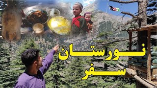 Journey to Nuristan  د نورستان سفر [upl. by Ailemaj]