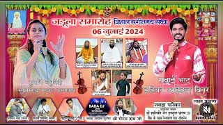 sawaibhatt SurabhiChaturvedi live Jobner Jaipur06072024 [upl. by Okimuk]