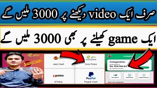 Free online earningwithout investment online earningearn moneyonline earning in Pakistanearning [upl. by Leonteen]