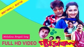 Bojhona Tomay Ami Koto Bhalobashi  Garakol Movie  Prasenjit  Rachana  Bengali Song 2017 [upl. by Inanaup914]