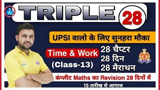 UP SI Maths  Triple 28 series class 14  Rapid revision by Rahul sir  Time and Work  karya samay [upl. by Euridice586]