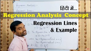 Regression Analysis Concept Regression Lines amp Example in hindi [upl. by Maurilla]