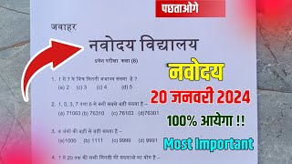 🔴नवोदय विद्यालय प्रवेश परीक्षा 2024 पेपर  navodaya vidyalaya important question 2024  jnvst2024 [upl. by Prowel]