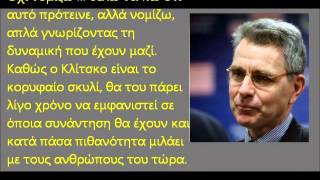 Η συζήτηση Nuland  Pyatt με ελληνικούς υπότιτλους [upl. by Belshin]