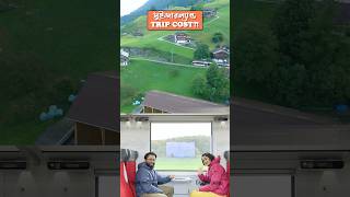 Switzerland ট্রিপ প্ল্যান এবং খরচ কিভাবে প্ল্যান করলে খরচ হবে কম switzerland swisstravelpass [upl. by Leitao]