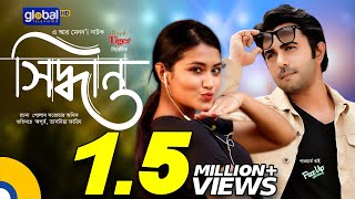 Shiddhanto । সিদ্ধান্ত  Ziaul Faruq Apurba Tasnia Farin  New Bangla Natok 2023  Global TV Online [upl. by Adamsun]