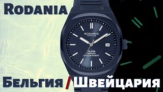 Обзор часов Rodania R30006 [upl. by Akinajnat]