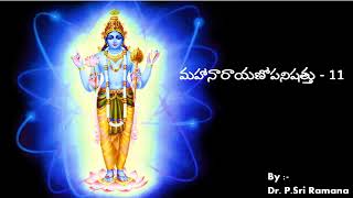 MAHANARAYANOPANISHATH మహానారాయణోపనిషత్తు  పాఠం 11 [upl. by Enelegna]