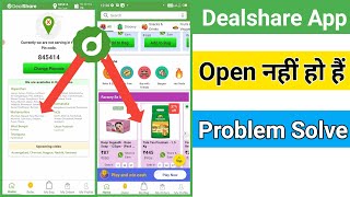 Dealshare Me Open Nahi Ho Raha Hai  Dealshare Me Open Pin Kaise Banaye [upl. by Burnaby]