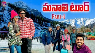 Manali trip🥰🥶 part 1  Journey 🚃 5star vlogs ❤️​⁠​⁠ [upl. by Broek419]