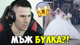 МЪЖ БУЛКА😰НАЙСТРАННИТЕ ХОРА СЛЕД НОВА ГОДИНА😂ТИК ТОК [upl. by Adnilemreh]