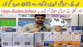 Cheepest box pack mobile dealer  best price in Pakistan  original mobile phone  rao Imran Ali [upl. by Kirkwood]