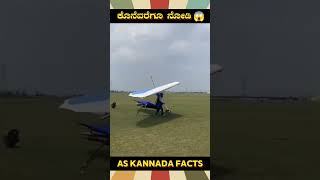 Amazing Fan Glider Fact Video  kannada facts karnataka amazing youtubeshorts trendingshorts [upl. by Sisely]