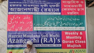 Weekly Quran Class Majlis Bagmari Kolkata 9624 WK23 [upl. by Phillis212]