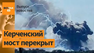 🔥 Взрывы в Крыму все окутано дымом что известно Страшный взрыв на шахте в Иране  Выпуск новостей [upl. by Morocco]