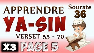 Apprendre sourate Yasin 36 page 5 cours tajwid coran learn surah yassine [upl. by Nwahsyar]