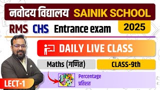 Navodaya Class 9 Maths  Maruti Batch 2025  compound interest 6 [upl. by Reaht924]