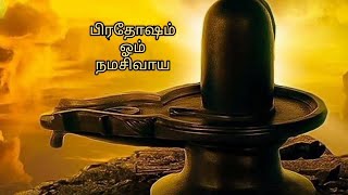 pradosham  Shivaratri Whatsapp status OM Namachivaya Lord Shiva Pooja [upl. by Mada749]