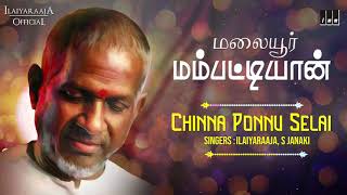 Malaiyoor Mambattiyan Movie Songs  Chinna Ponnu Selai Thiagarajan  Saritha  Ilaiyaraaja Official [upl. by Noremmac430]