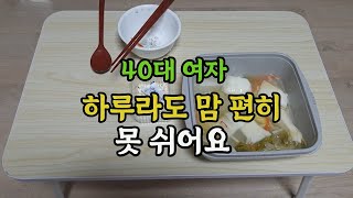 김치에 밥만 먹어도 행복할 수 있을까요 │ 40대 여자│절약 짠테크│1인 가구│직장인 브이로그 [upl. by Norrie]