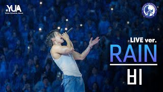 공식 비RAIN Live Ver 깡 태양을 피하는 방법 Rainism LA SONG Its Raining 널 붙잡을 노래 l 240526 동문 아카라카 [upl. by Nilyarg]