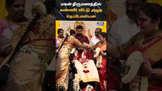 🩵 மகன் திருமணத்தில் கண்ணீர் விட்டு அழுத நெப்போலியன்🩵 tamilsociety trending marriage wedding [upl. by Leifeste]