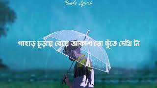 Srotoshini  ENCORE  Lyrics  স্রোতস্বিনী [upl. by Ainak]