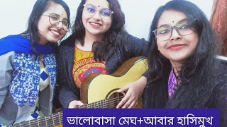 Valobasha Megh  Abar Hashimukh  Shironamhin  Cover by Ramin Progga amp Aditi [upl. by Ayiotal493]