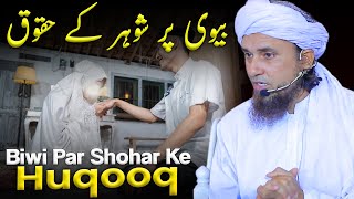 Biwi Par Shohar Ke Huqooq  Mufti Tariq Masood [upl. by Ylrevaw]