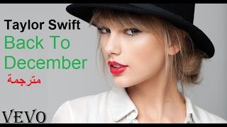 Taylor Swift Back To December مترجمة [upl. by Htomit]